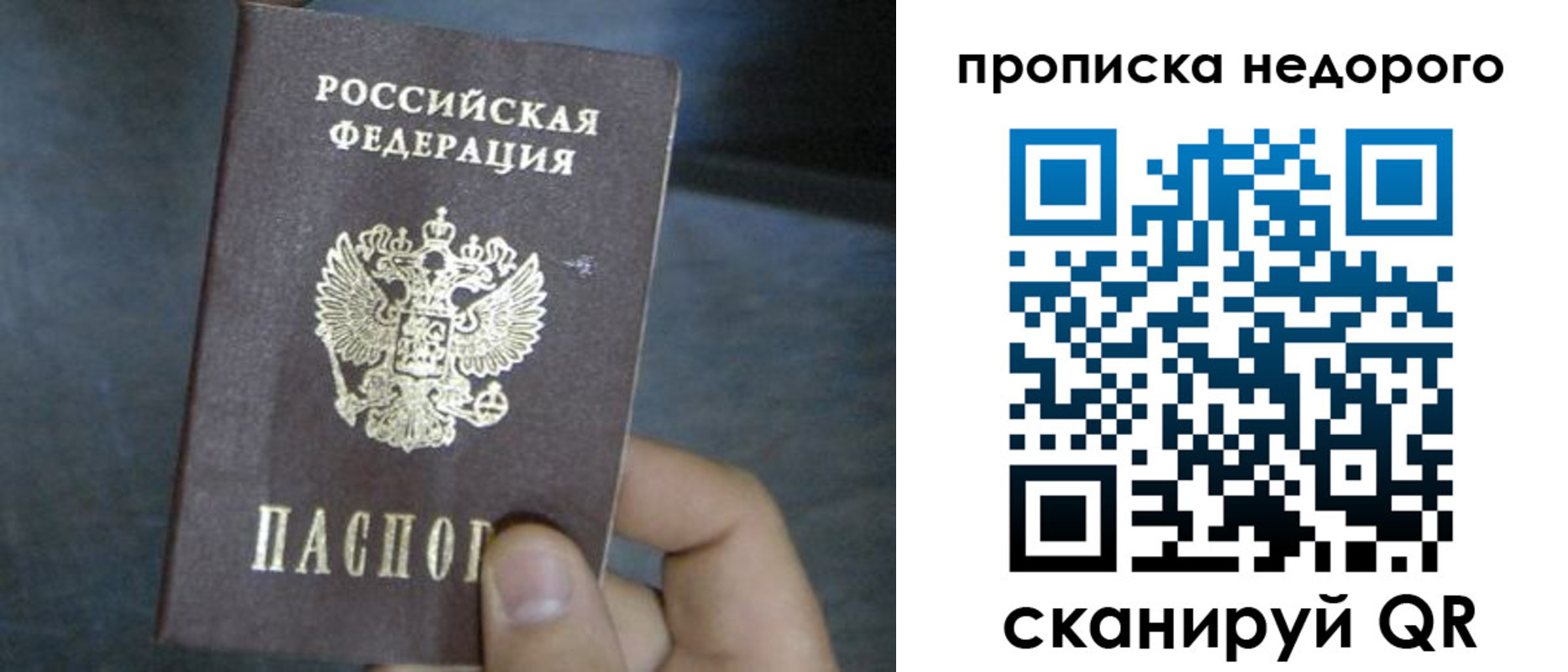 прописка ребенка в Вязниках