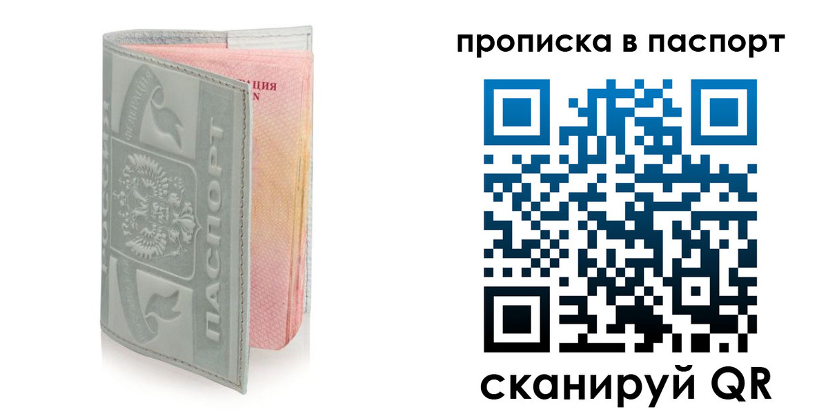 прописка для военкомата в Вязниках