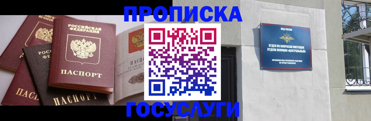 временная регистрация надежно в Вязниках